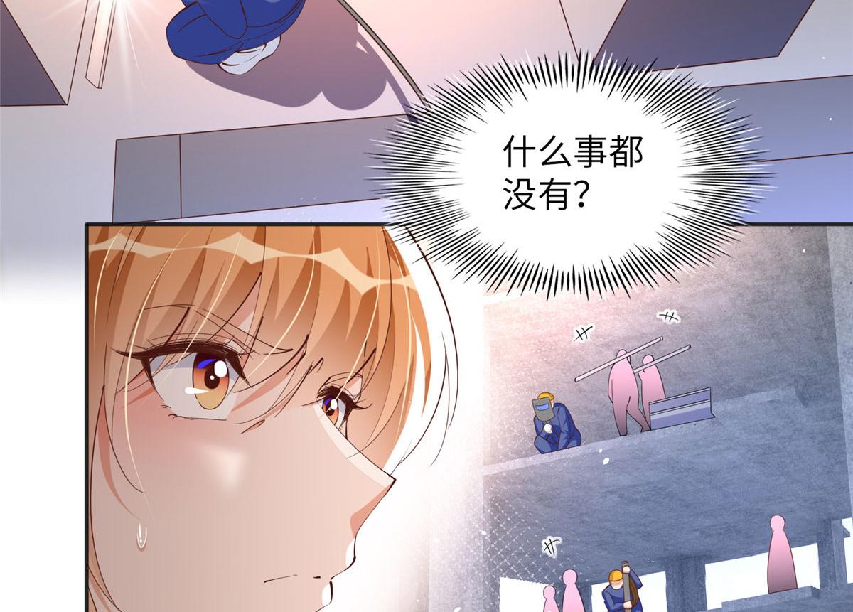073 玉瞳新功能？37