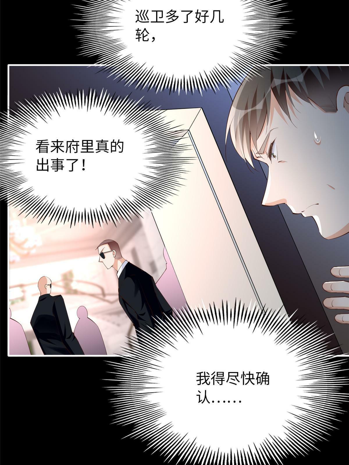157 抓住内鬼反将一军！8