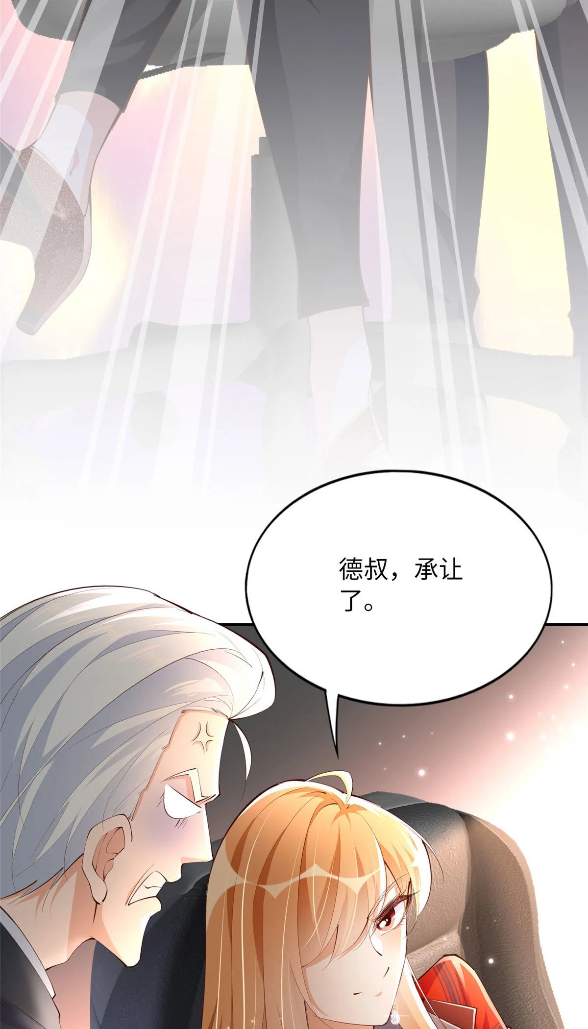 160 想夺权？先过我这关22