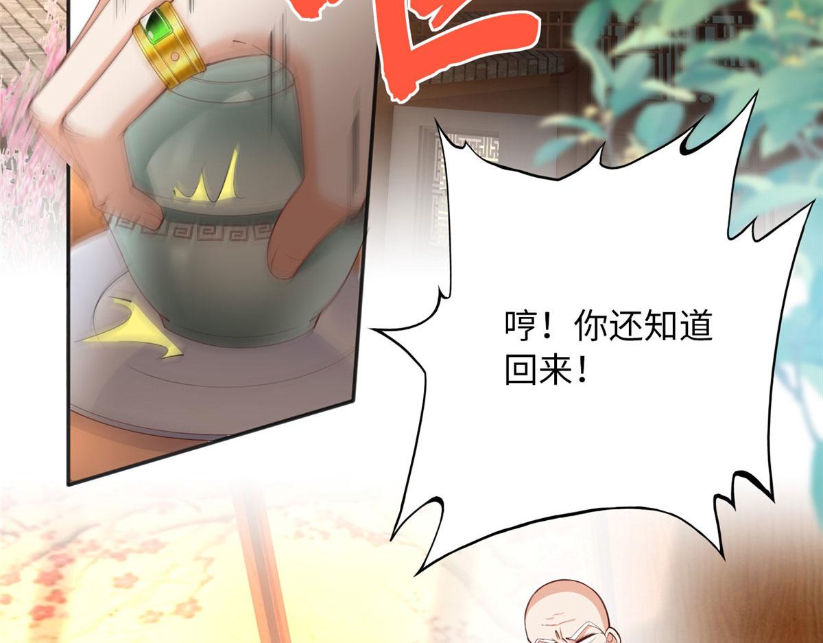 109 有了媳妇忘了爷爷8