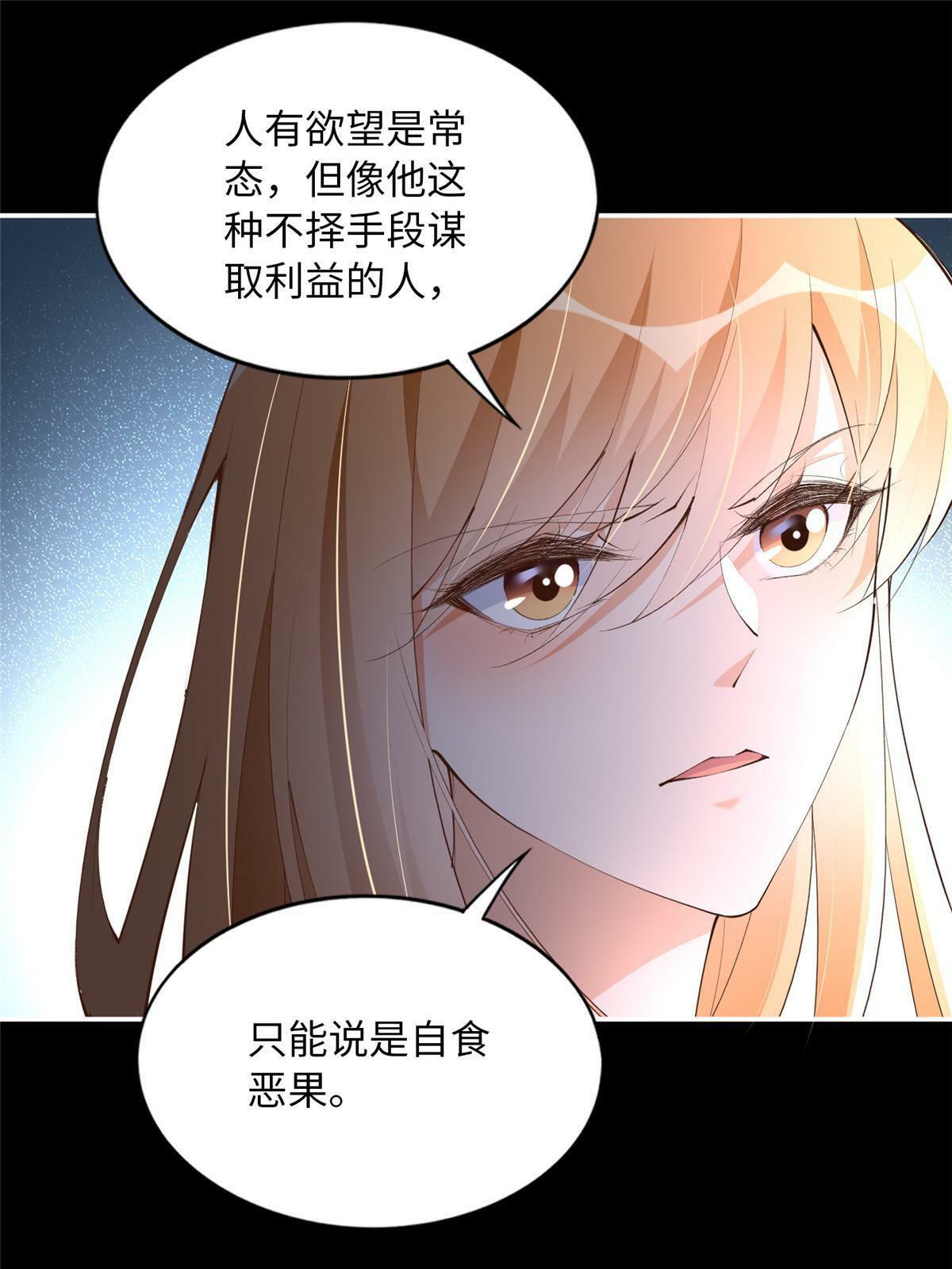 159 她可是我女儿！25