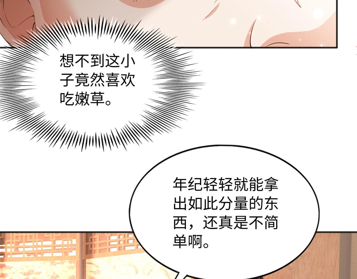 109 有了媳妇忘了爷爷36