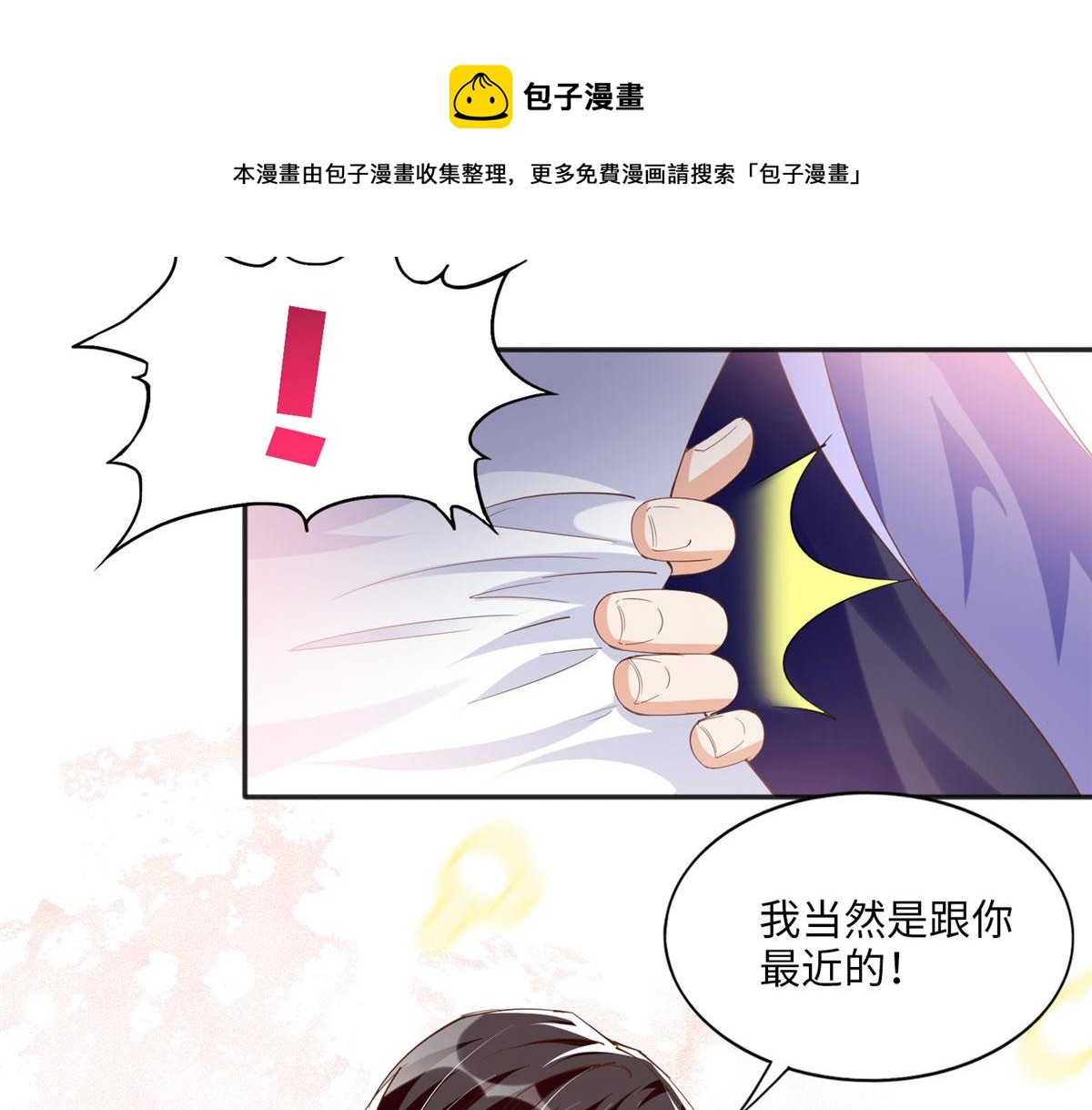 063 我当然是跟你最近的！28