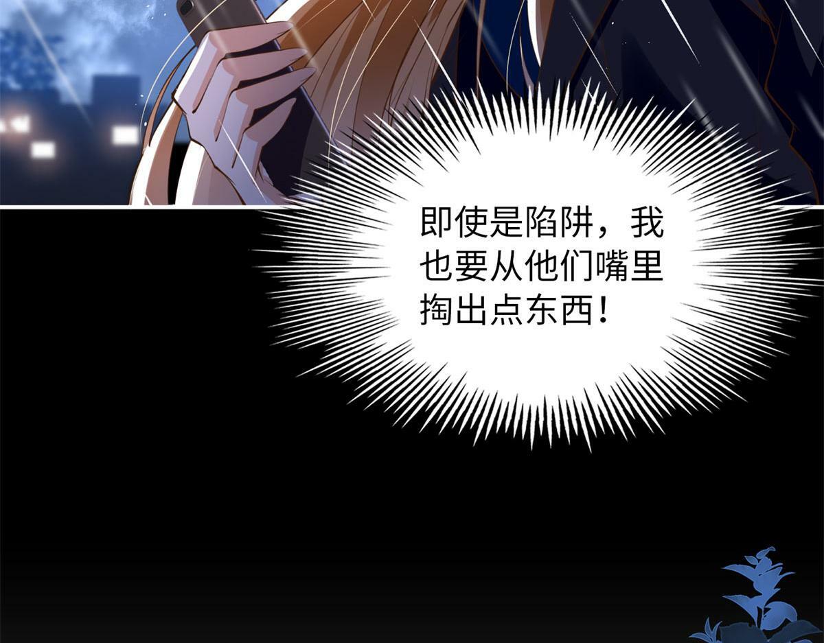 152 雨夜寻人98