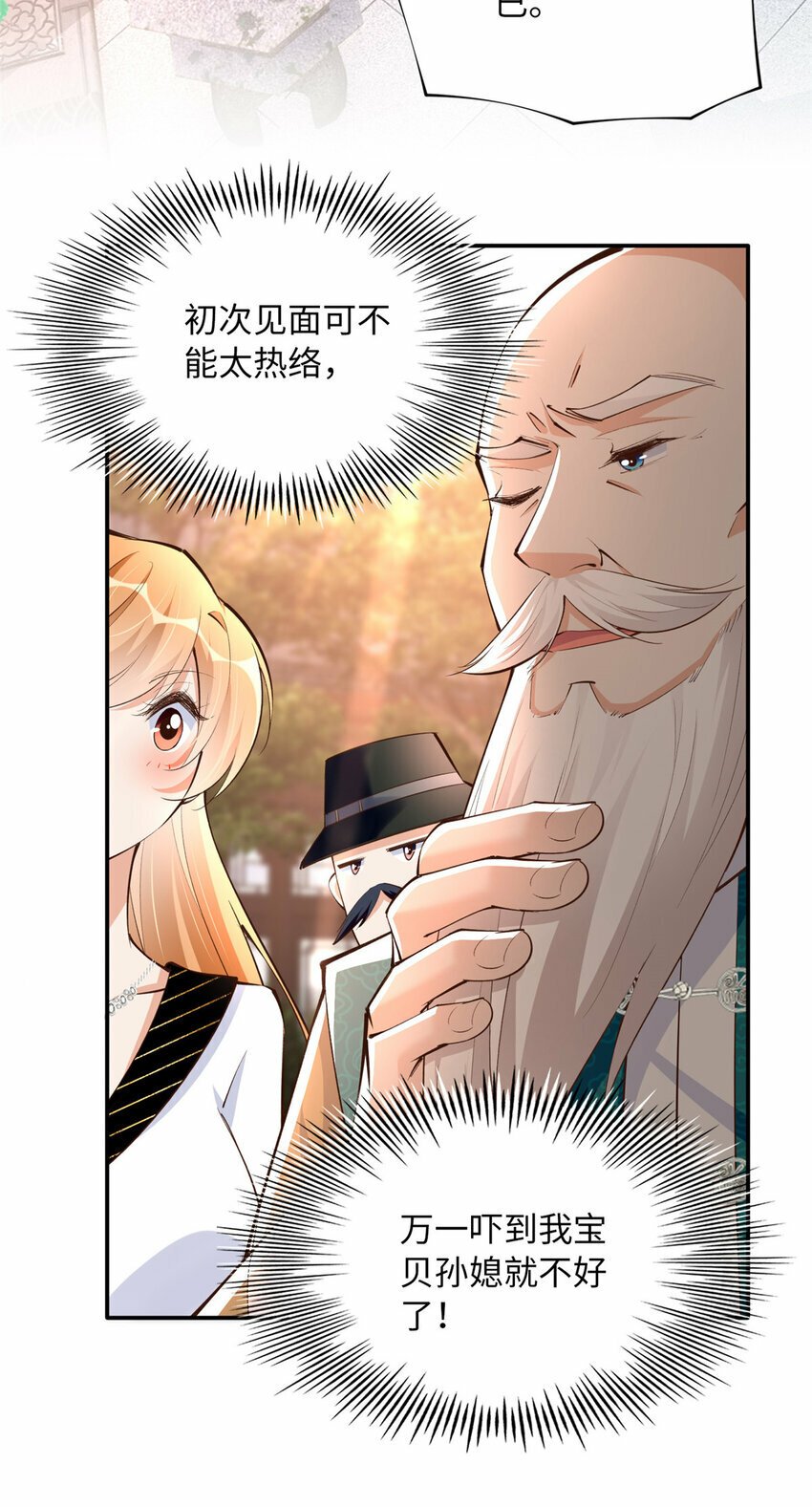 170 见见孙媳妇~5