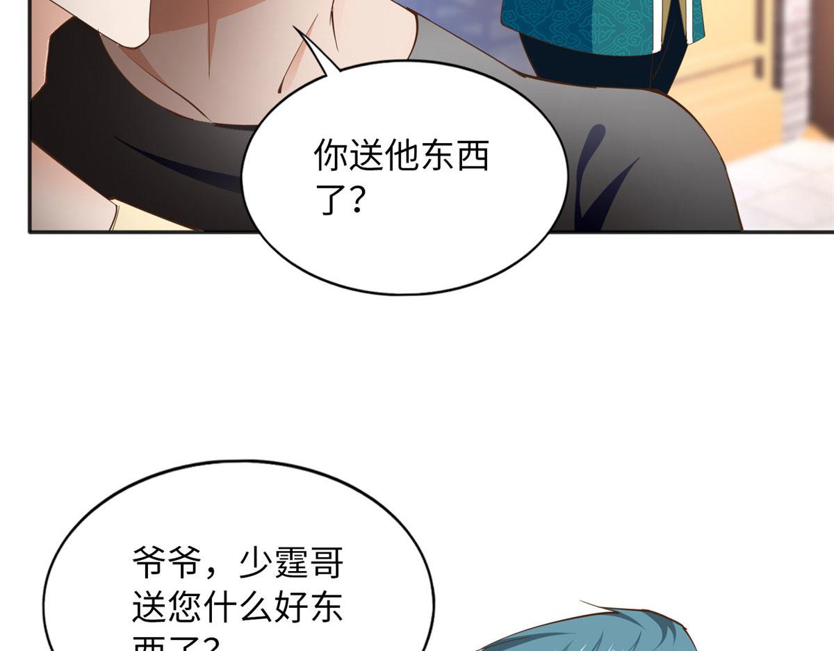 109 有了媳妇忘了爷爷51