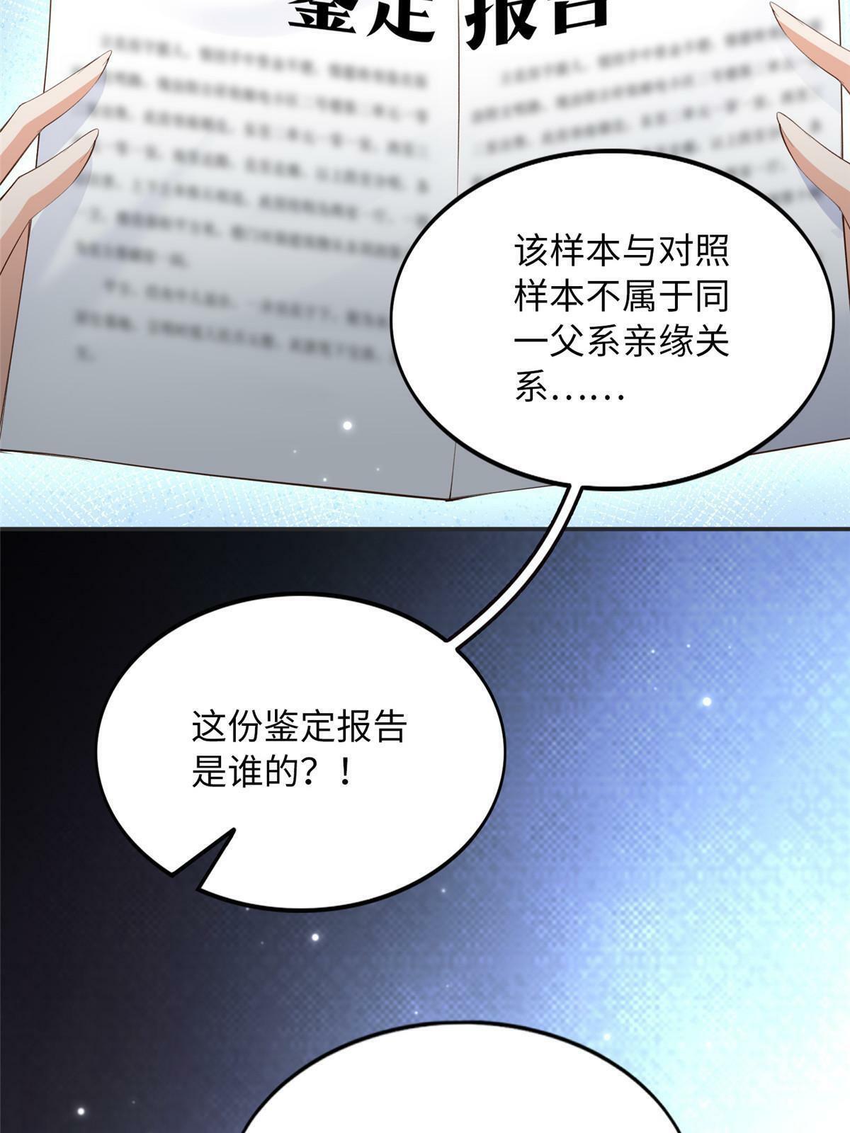 159 她可是我女儿！6