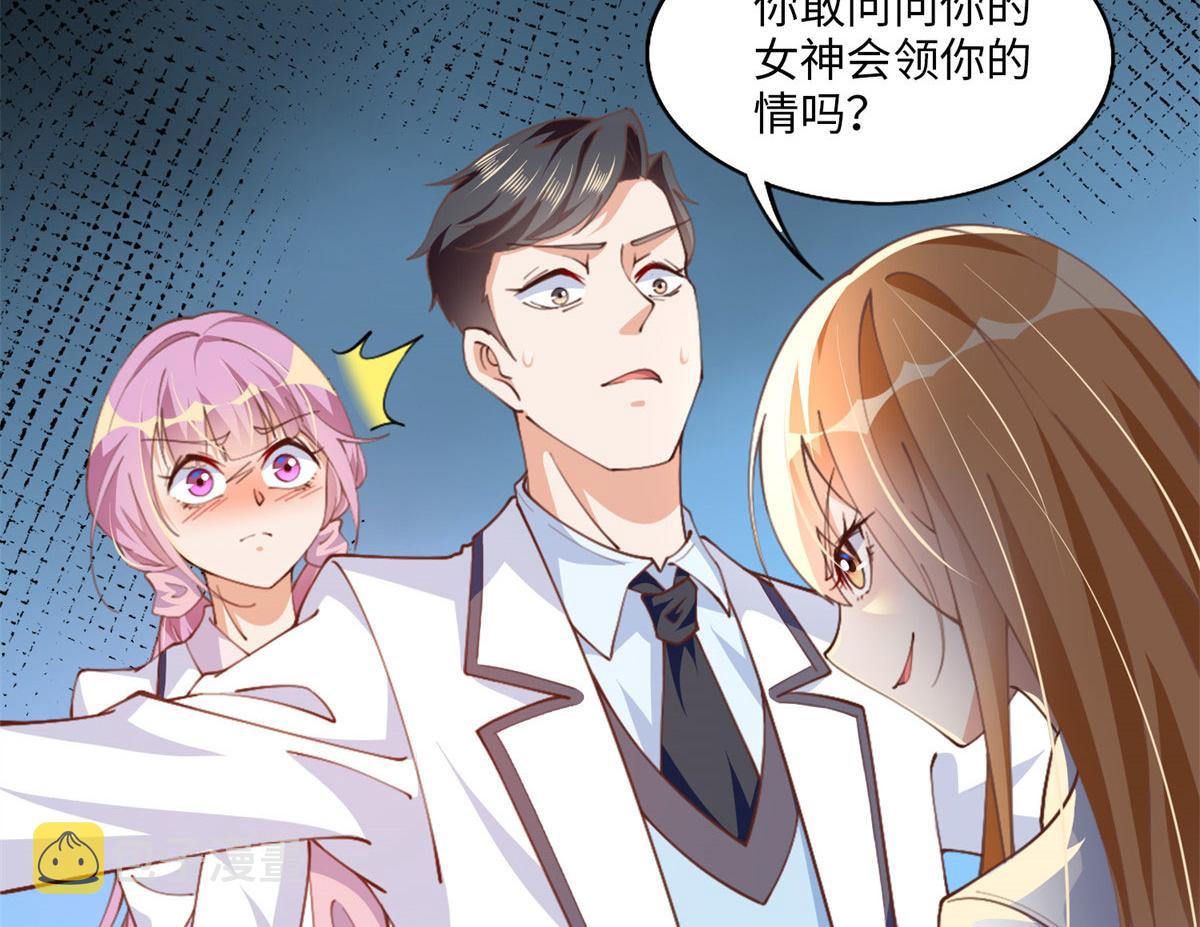 006 你怕不是喜欢我吧？77