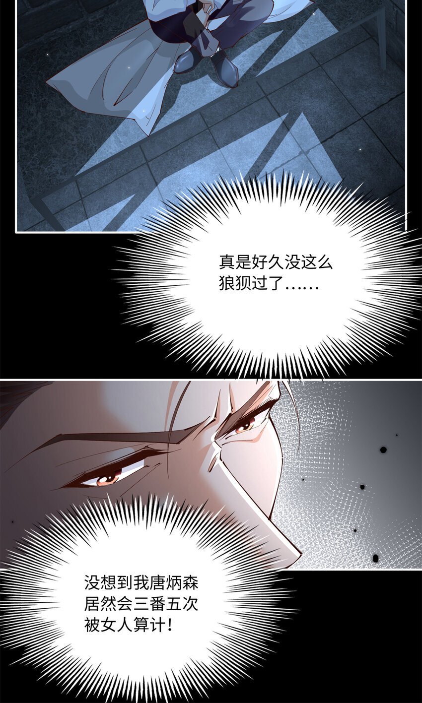 190 趁火打劫！27