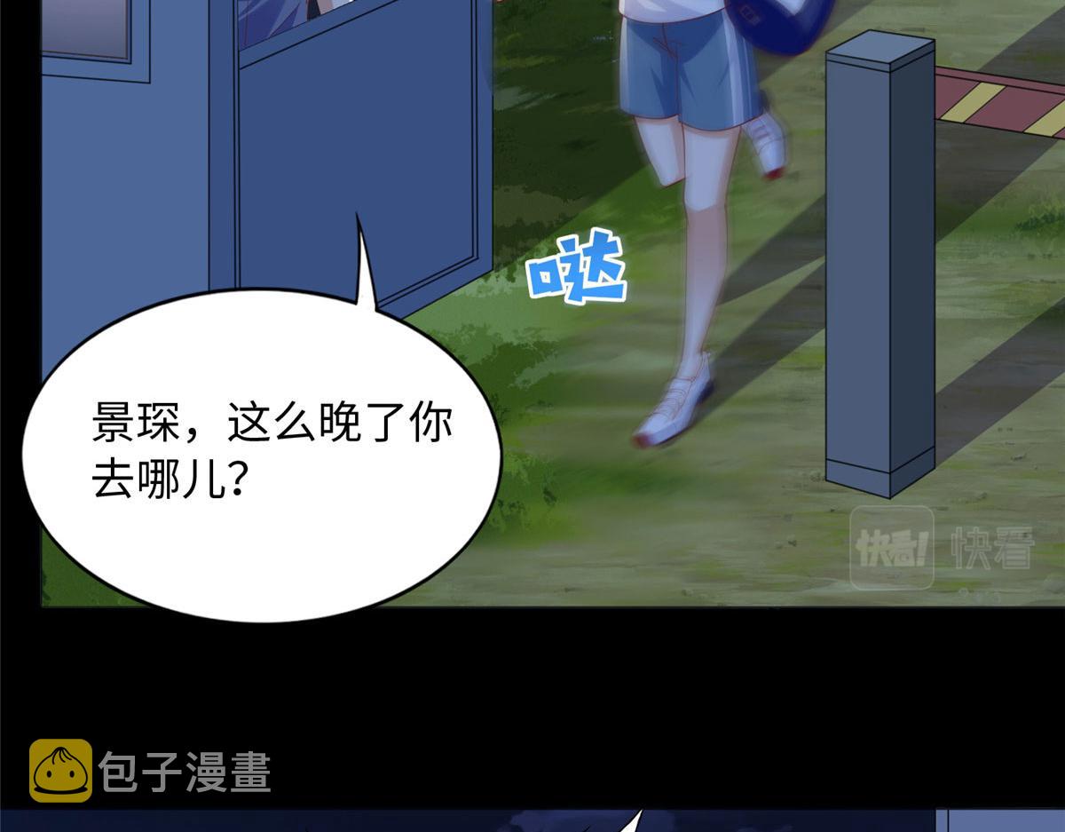 101 我愿意！29