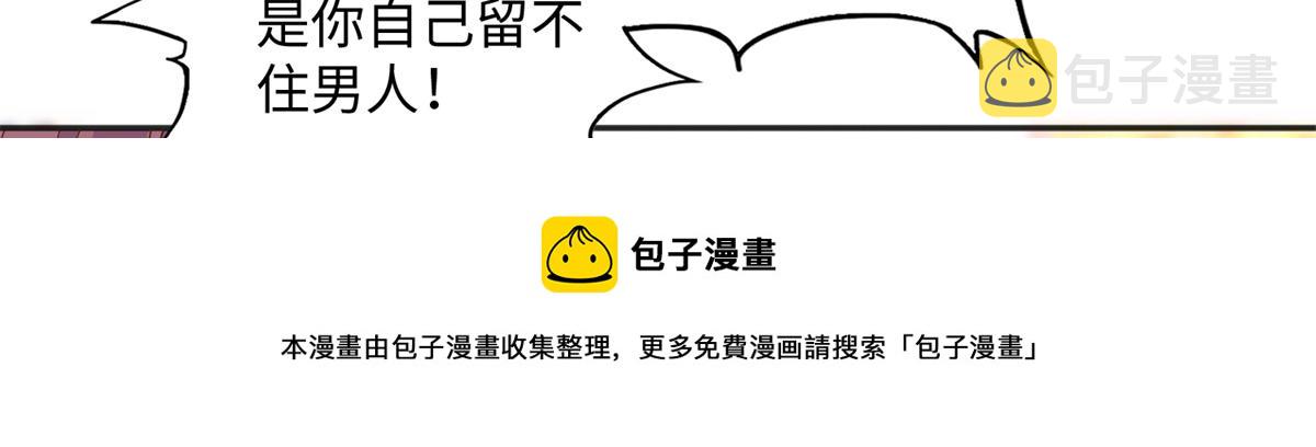 076 渣男配小三20