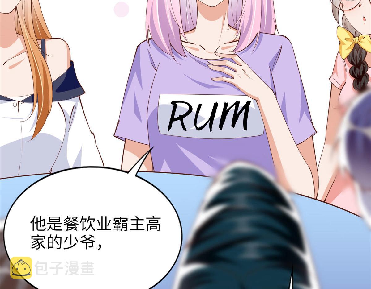 079 谈恋爱就是不一样17
