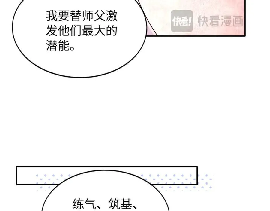 223 适合情侣的修炼方式90