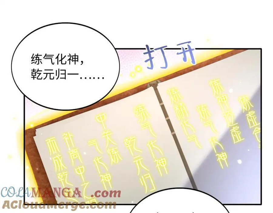 220 修仙境53