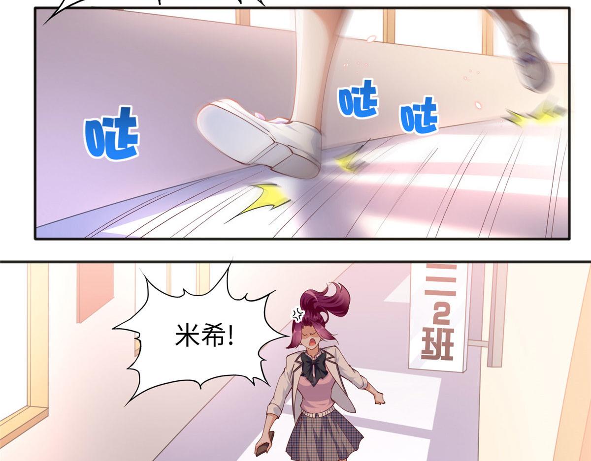 059 我傍上大款了？23