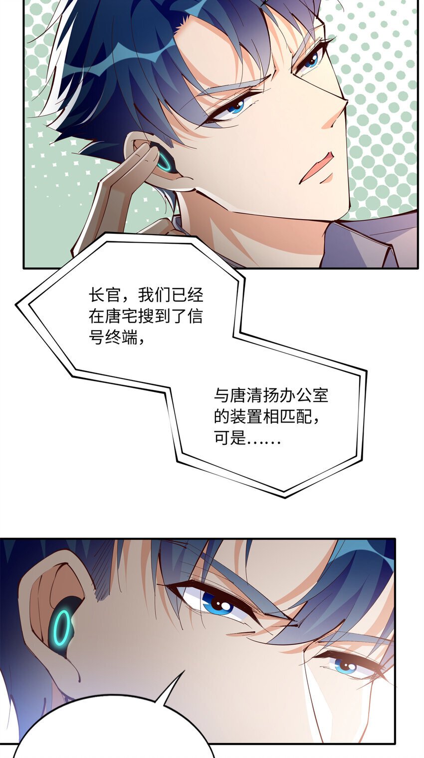 189 道高一尺魔高一丈11