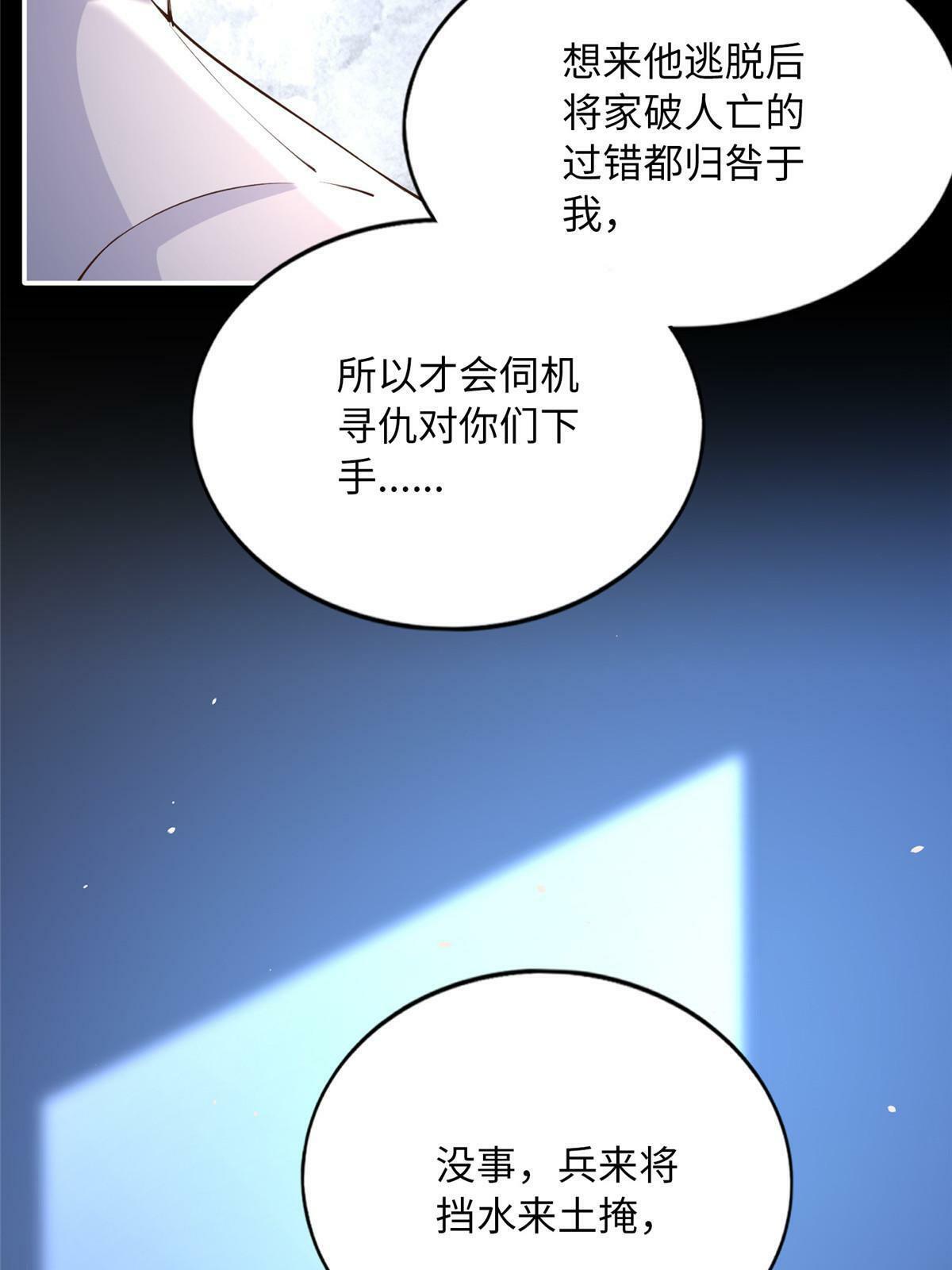 159 她可是我女儿！27