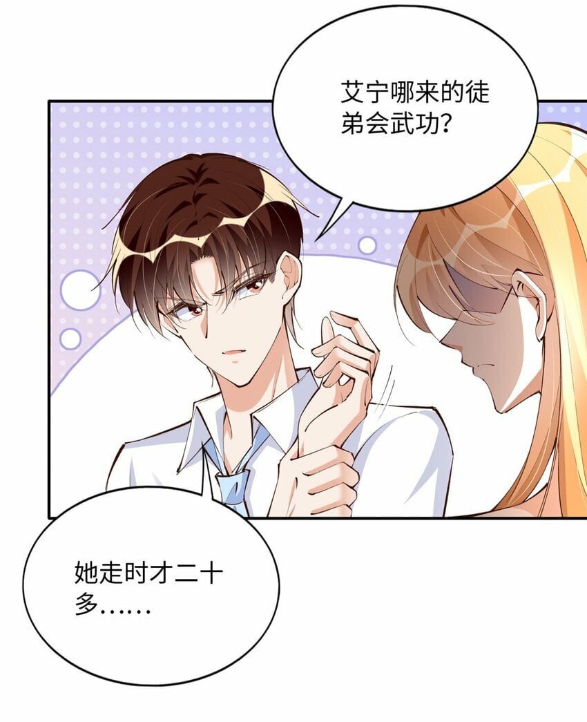 179 唐艾宁是怎么死的？9