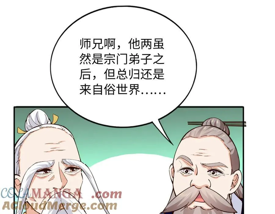 231 最终章：守护俗世界21