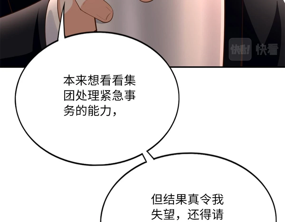 149 祖孙联手天下我有71
