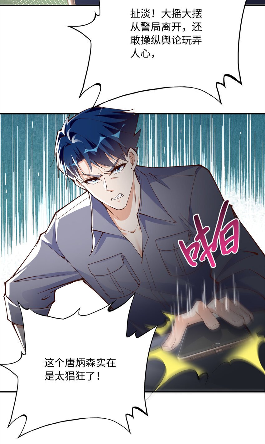 189 道高一尺魔高一丈28