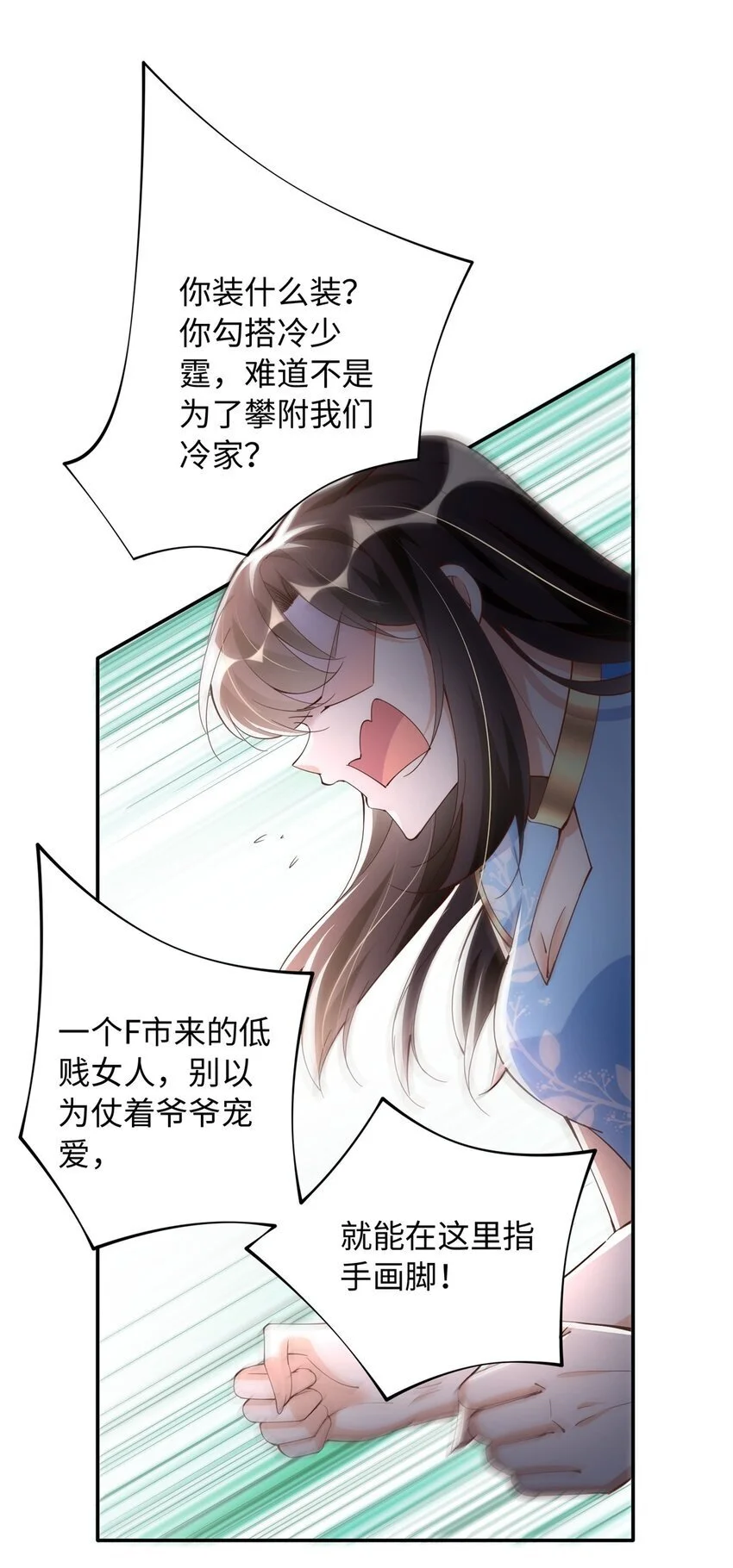 210 护夫的宁宁！7