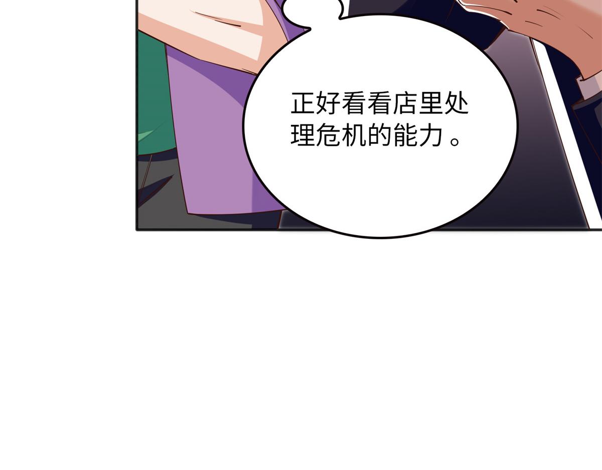 113 这个仇我要亲自报！44