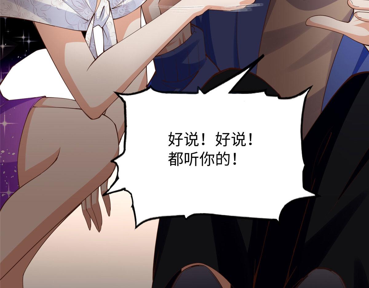 139 我跟你天生一对！44