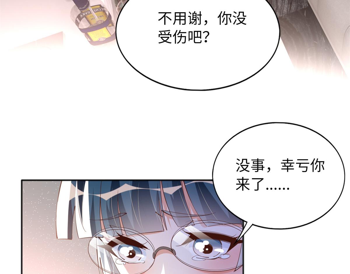 110 当然是小心我咯！43