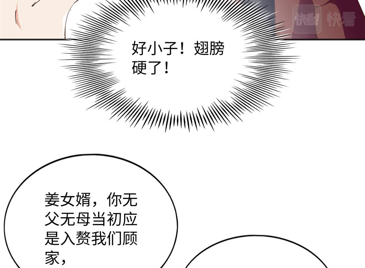 124 母亲发威！58