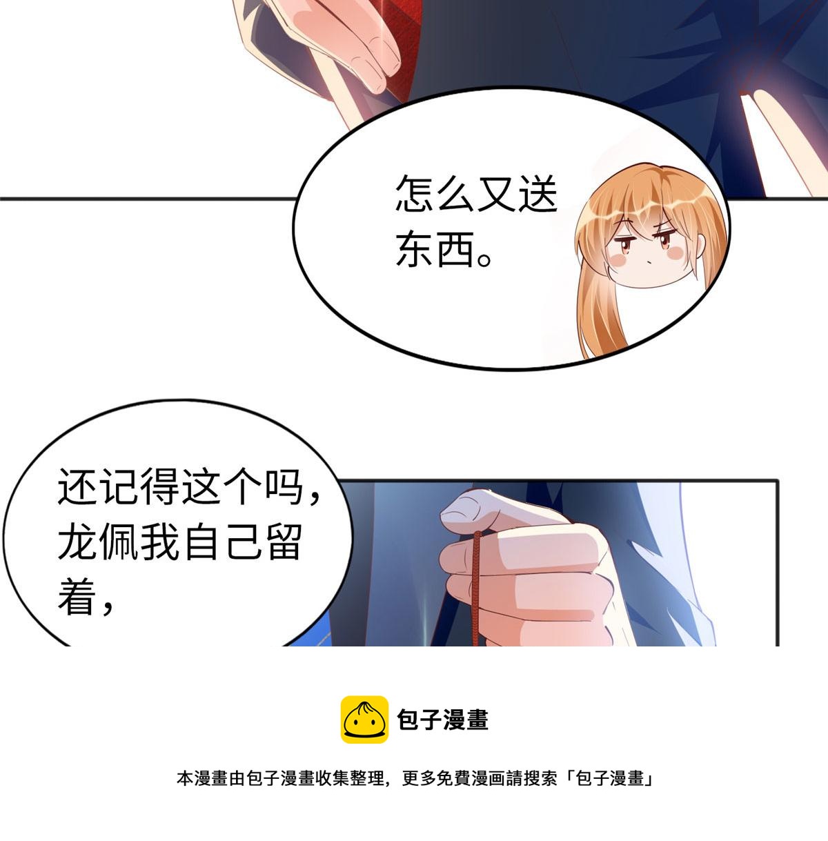066 明示了，自己人！61