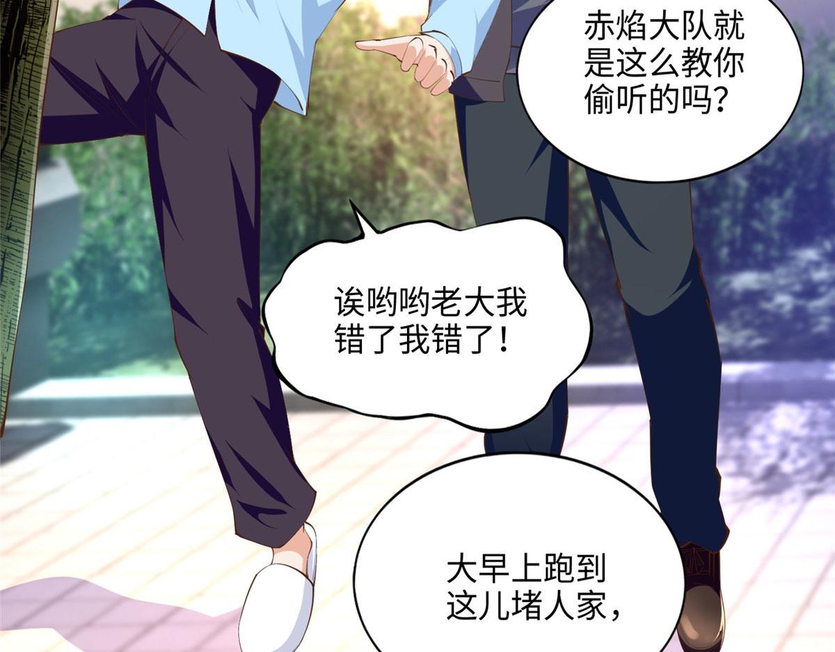 036 你是跟踪狂！53