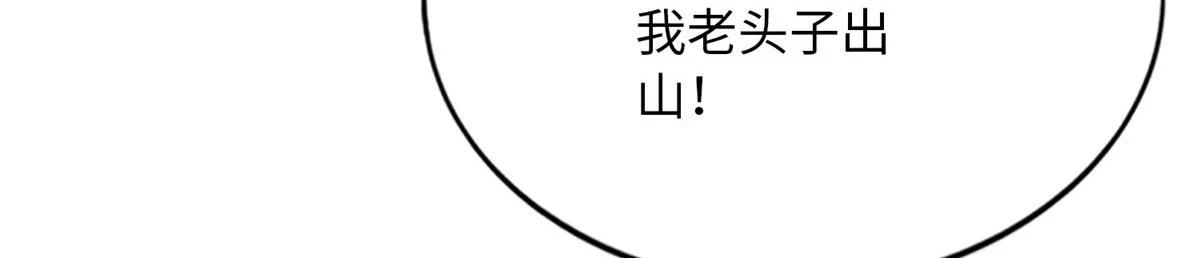 149 祖孙联手天下我有72