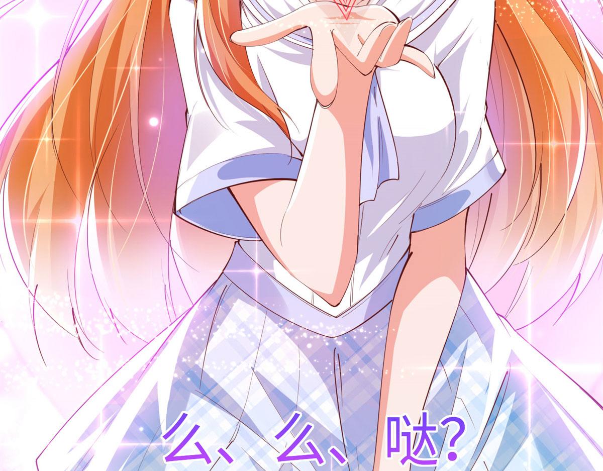 047 么、么、哒？80