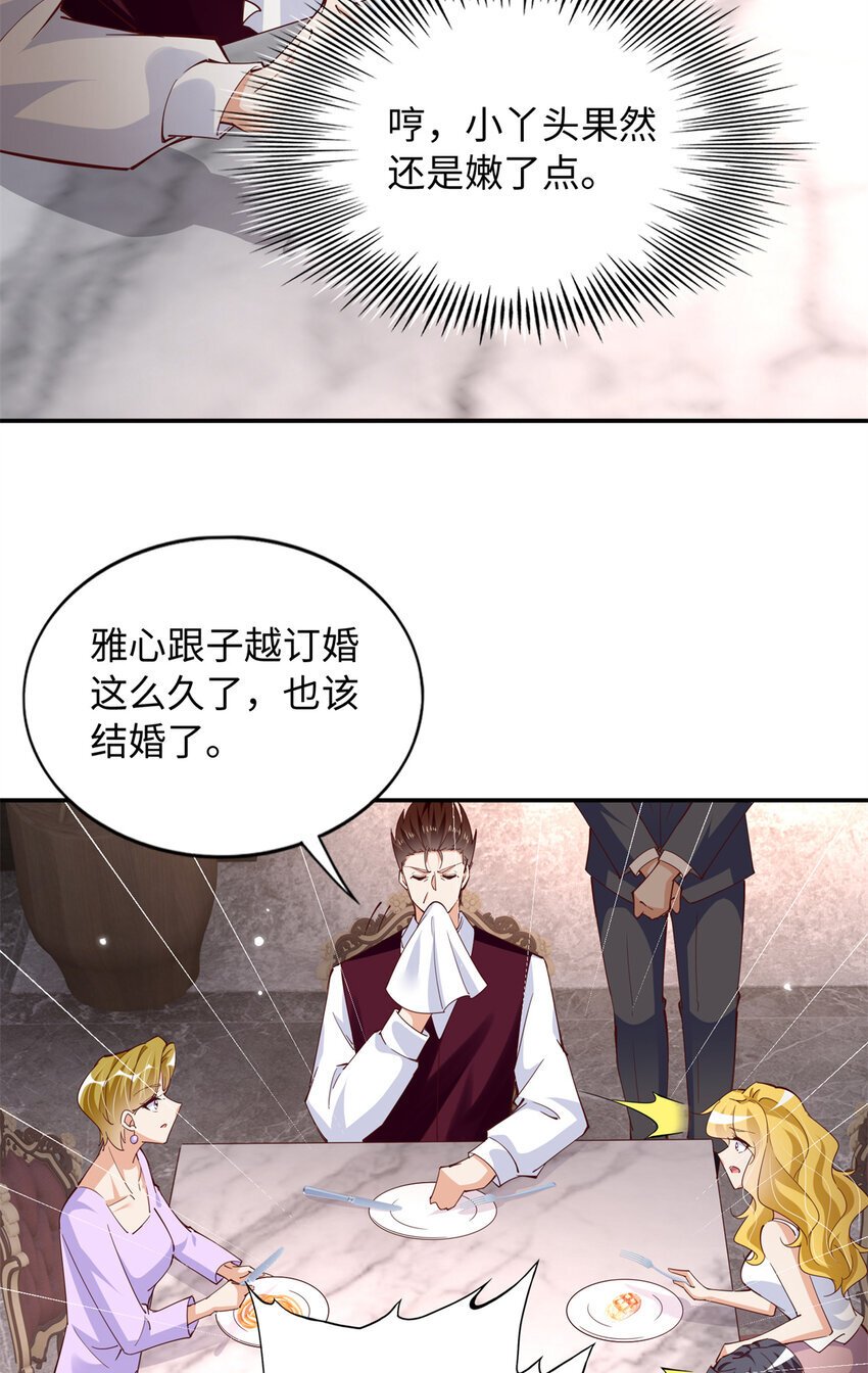 197 妹妹的婚礼怎能不去？8