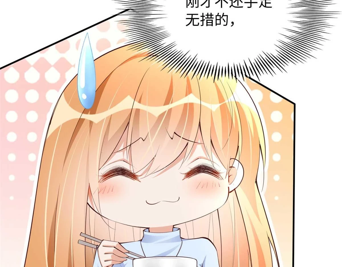 150 第一次见伯母！76