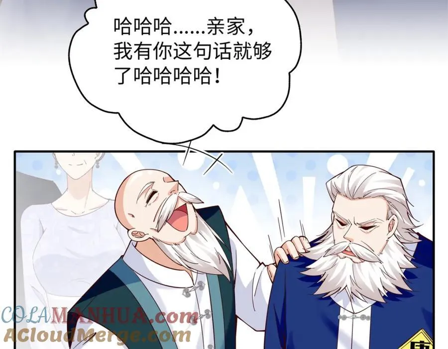 216 谁是你亲家！61