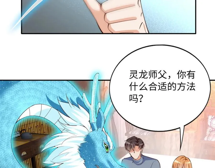 223 适合情侣的修炼方式95