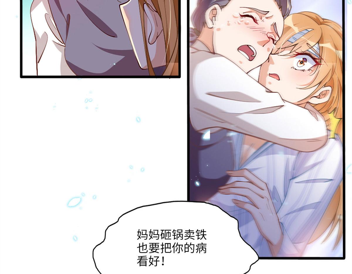 002 我重生的事暴露了？41