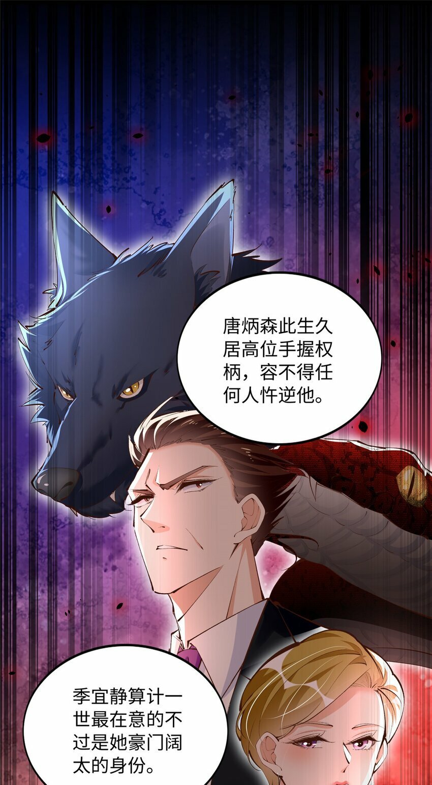 179 唐艾宁是怎么死的？32
