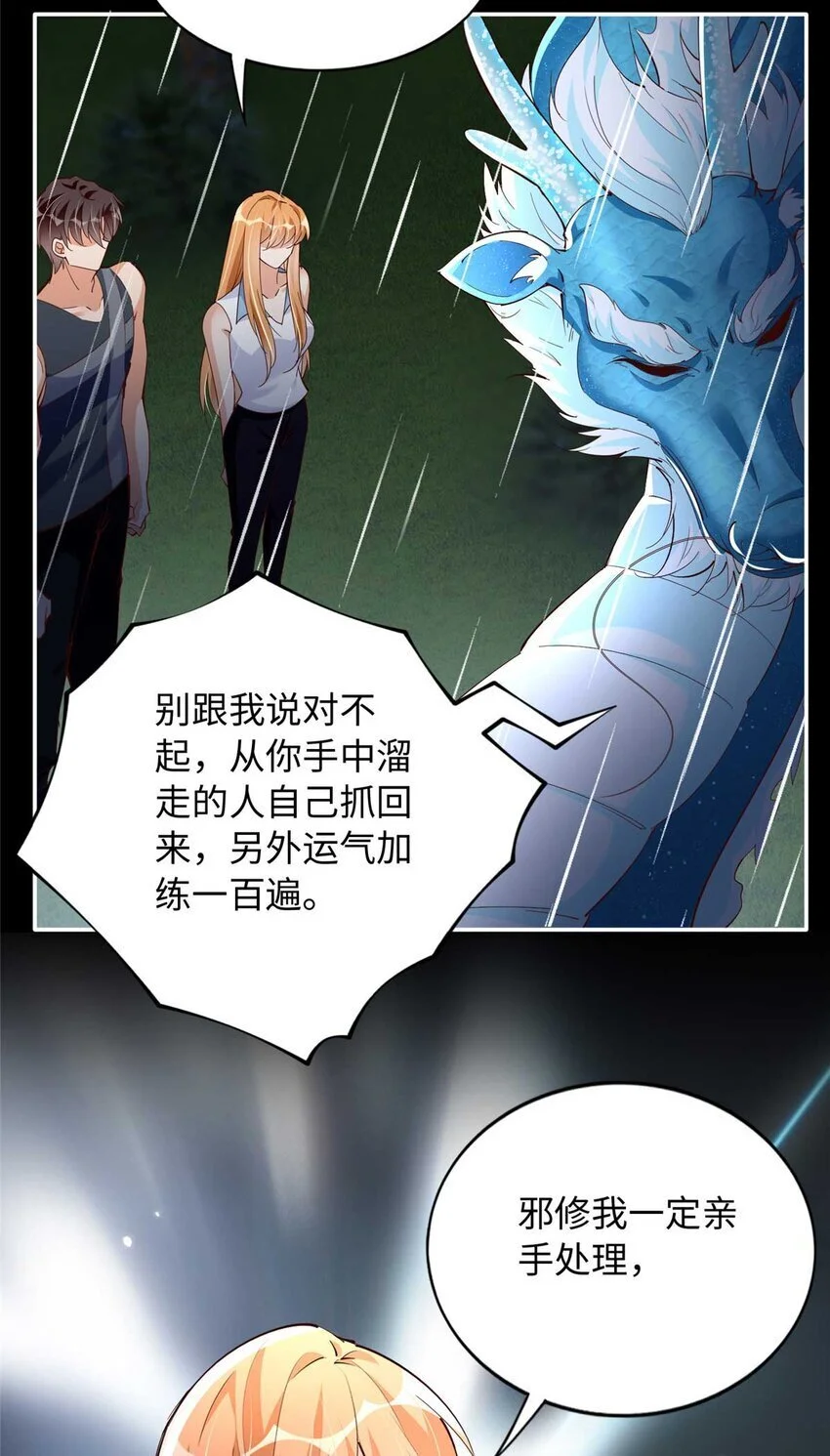 203 大战邪修35