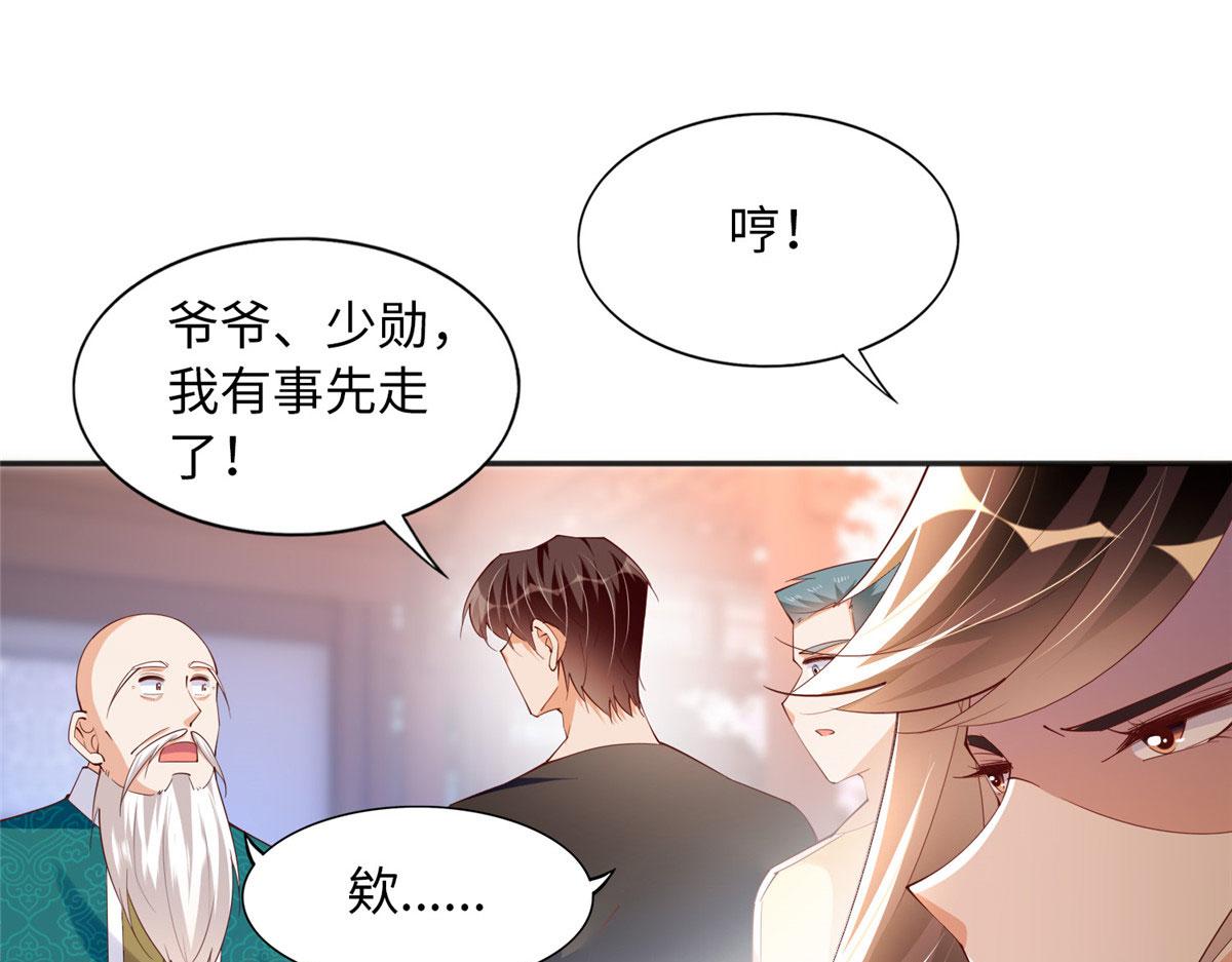 109 有了媳妇忘了爷爷65