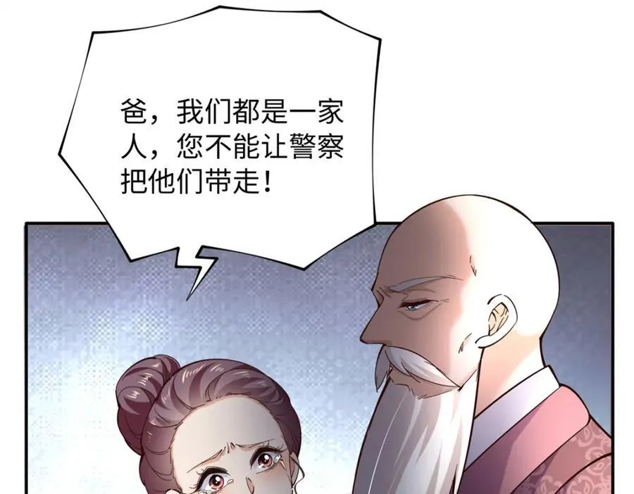 219 害死父母的凶手83