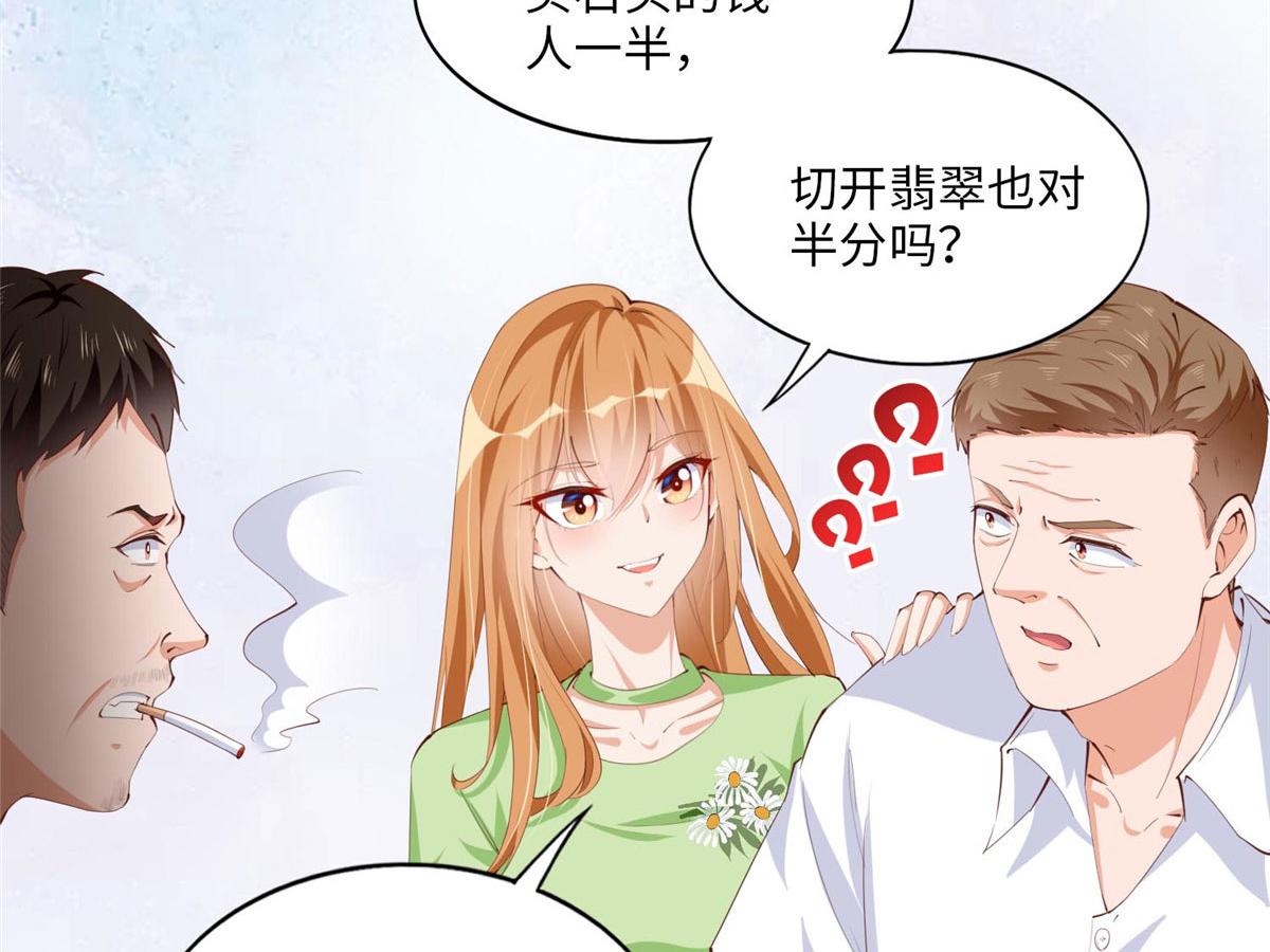 021 周福珠宝47