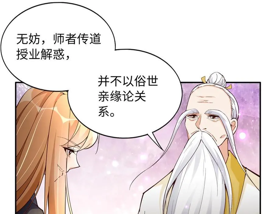 231 最终章：守护俗世界30