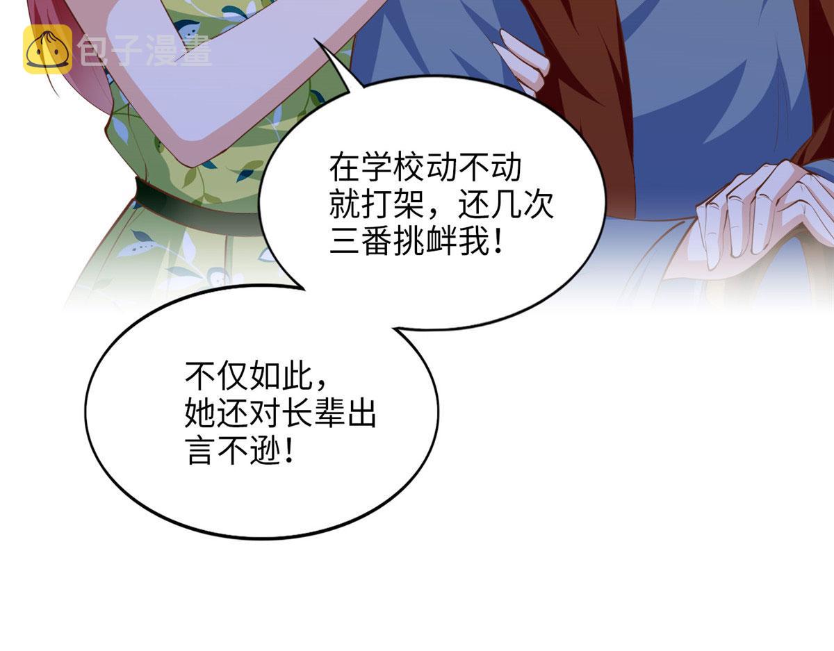 039 打脸终归会来23