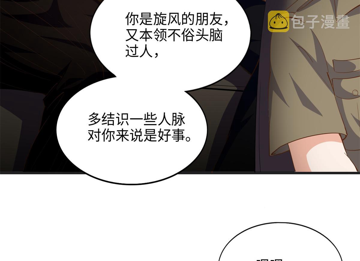 054 我们是什么关系？38
