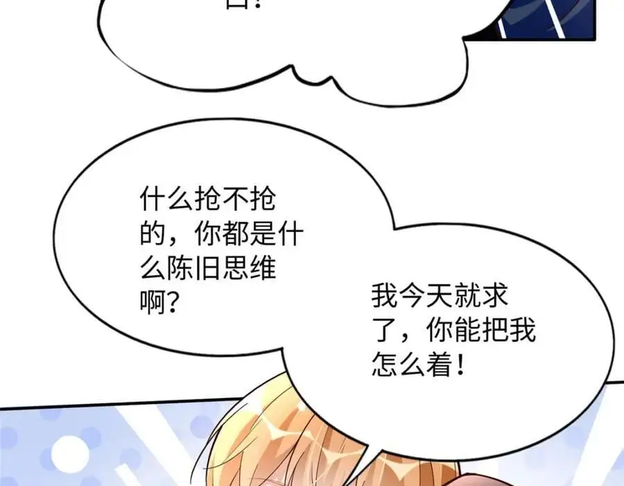 213 提前求婚？！50