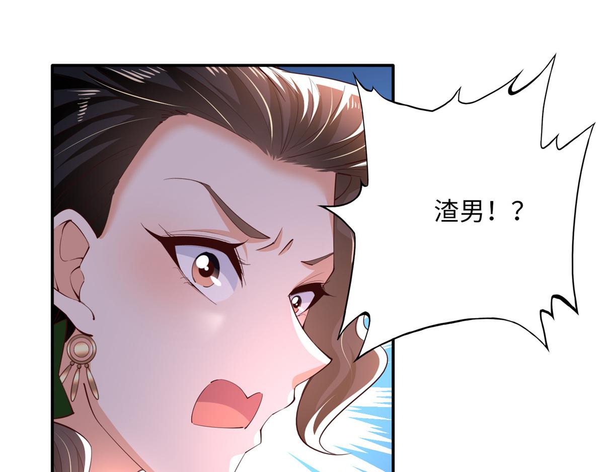 136 又见“渣男”？！75