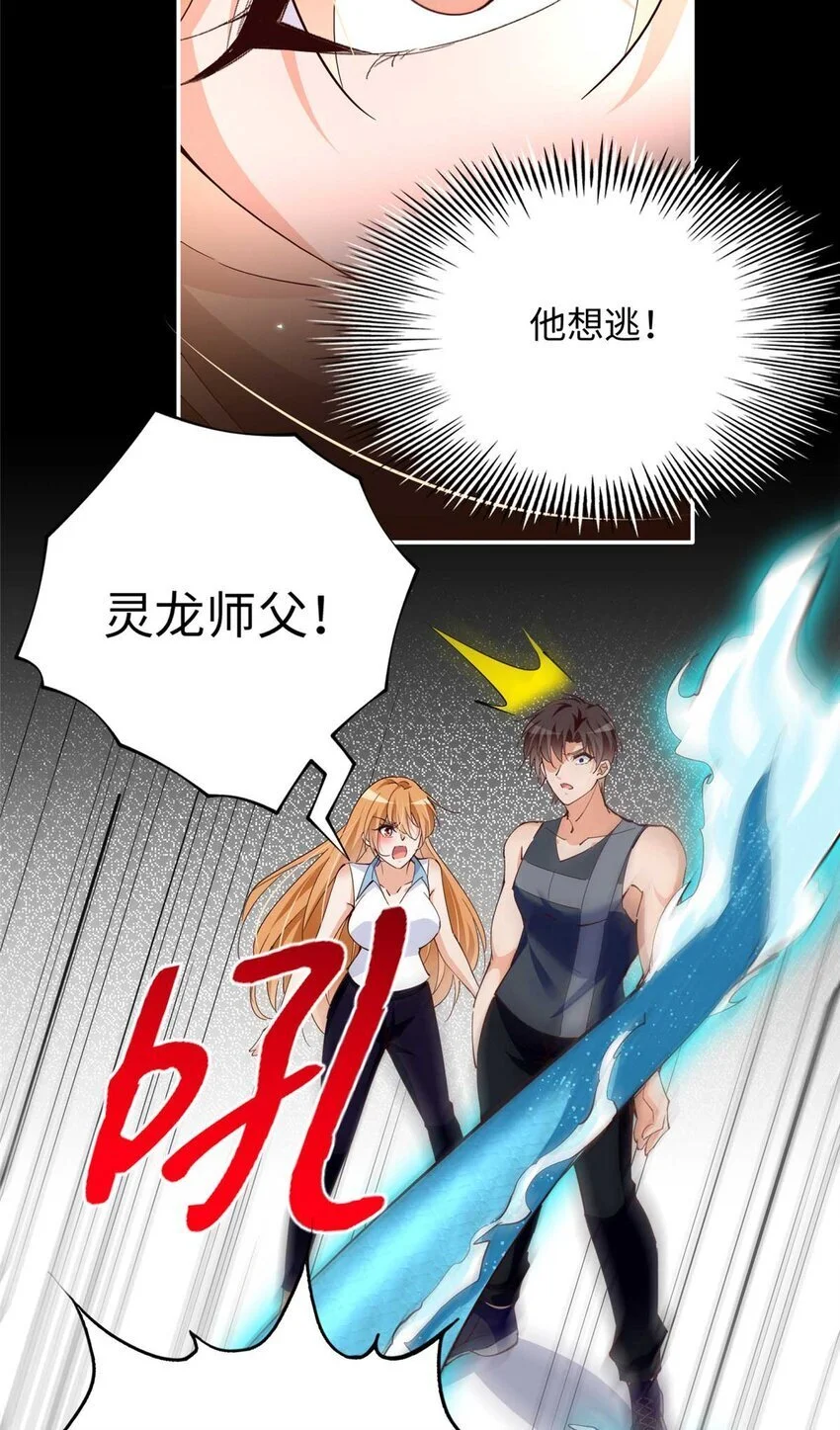 203 大战邪修23